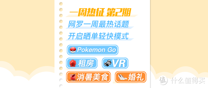 #一周热征#Pokémon Go#外面再热有精灵也出去抓啊~