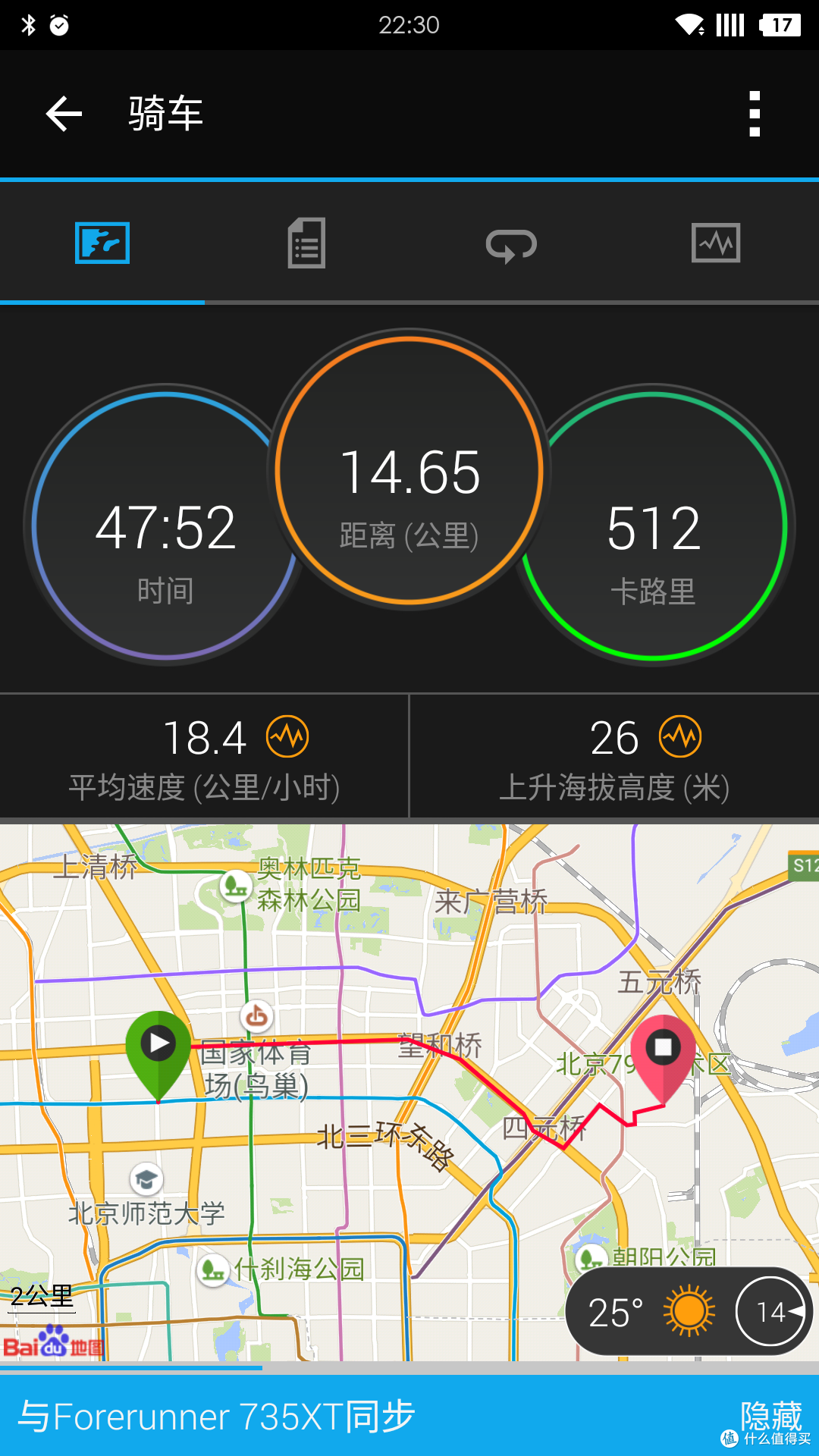准运动员级手表,Garmin(佳明)Forerunner 735XT 铁三多功能运动表上手评测