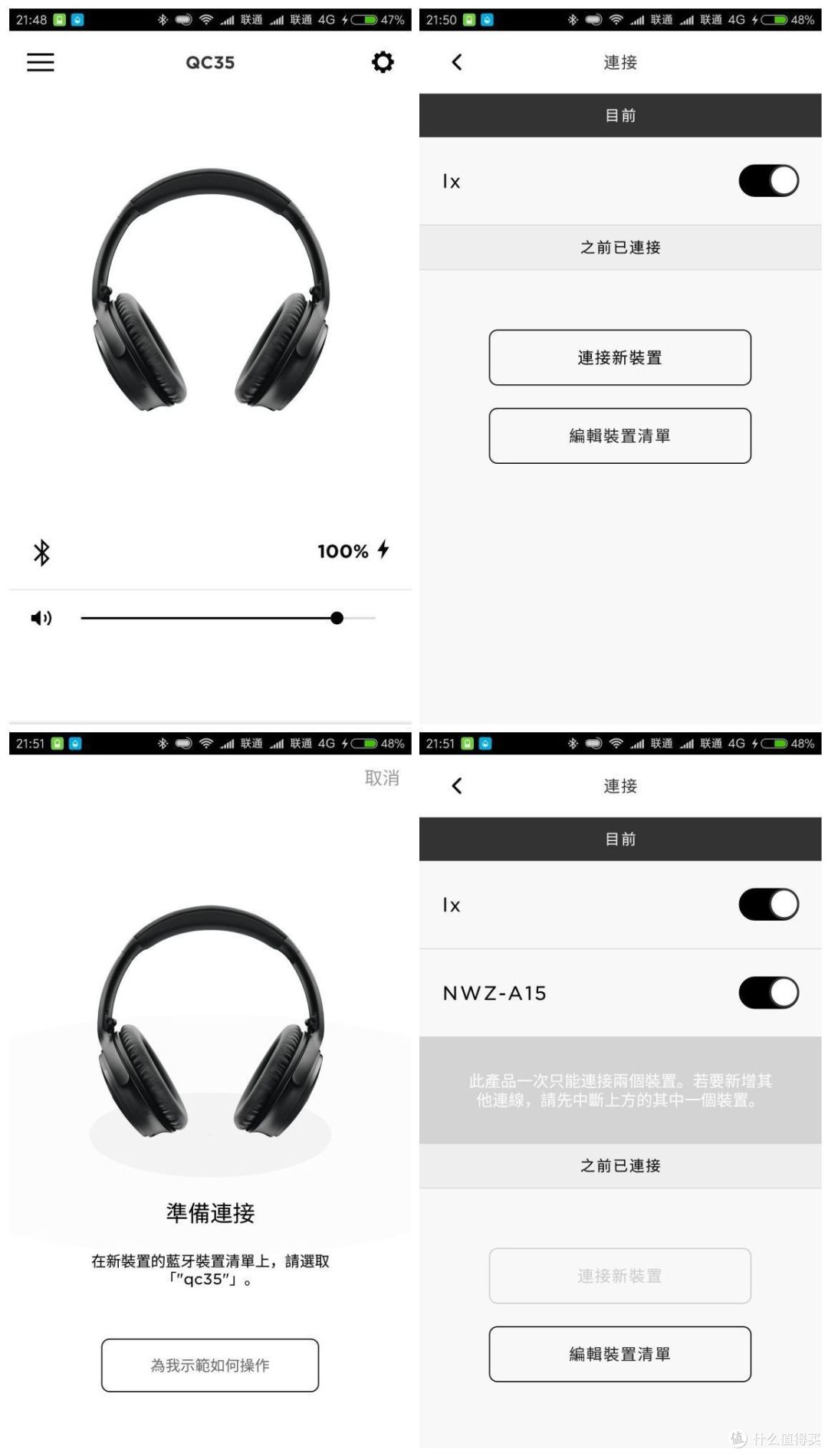 摆脱拘束，享受宁静：Bose QC35  无线 主动降噪 头戴式耳机 众测报告