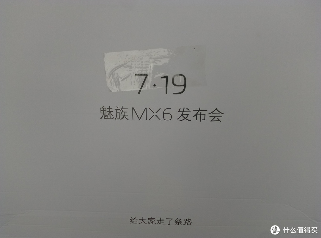 意外收获！魅族演唱会门票和礼物首晒