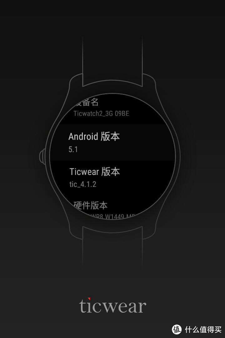 智能手表的那点事 - Ticwatch2手表众测体验