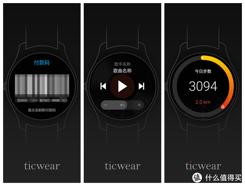 智能手表的那点事 - Ticwatch2手表众测体验