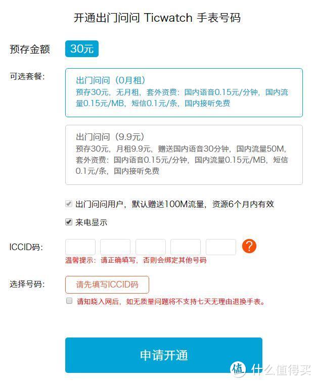 腕上智能 更用心才精彩——出门问问 Ticwatch2 众测报告