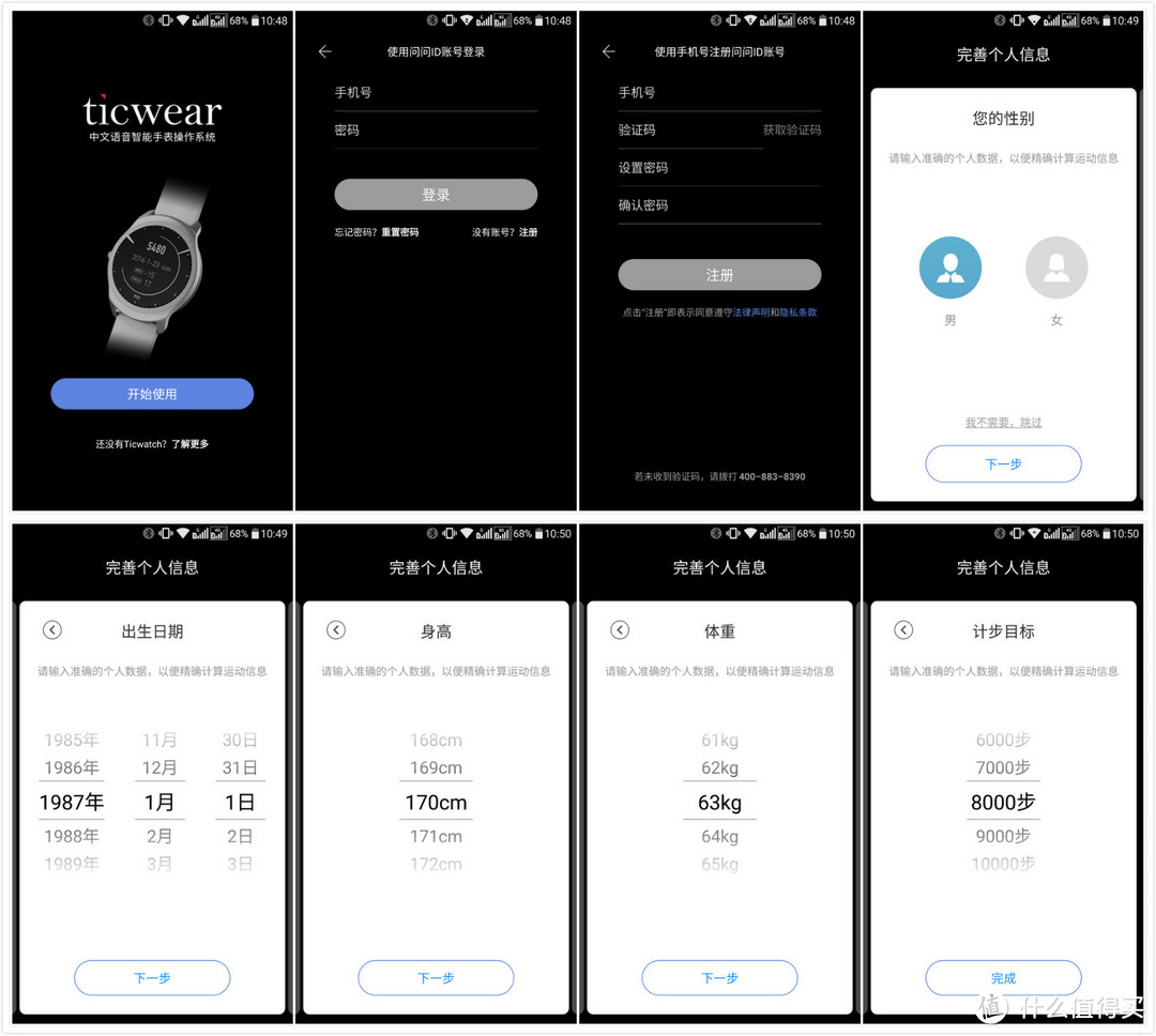 腕上智能 更用心才精彩——出门问问 Ticwatch2 众测报告