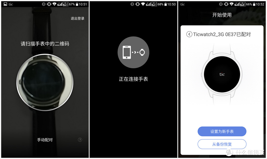 腕上智能 更用心才精彩——出门问问 Ticwatch2 众测报告