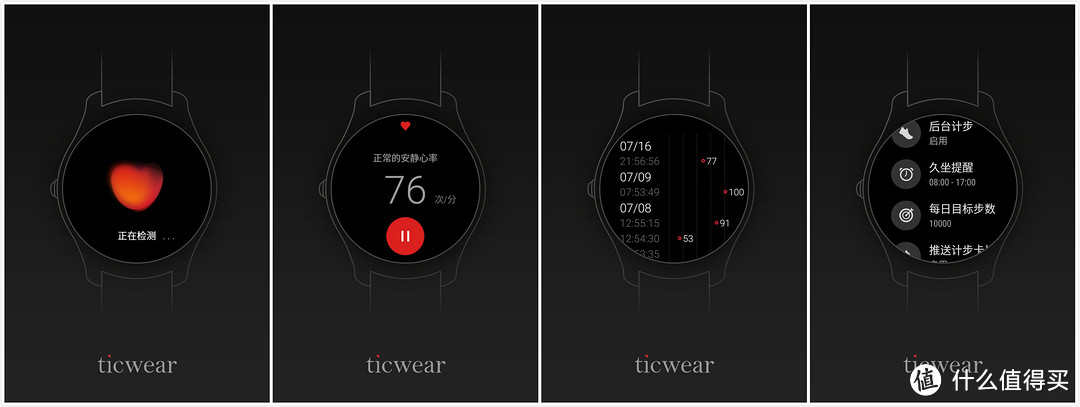 腕上智能 更用心才精彩——出门问问 Ticwatch2 众测报告