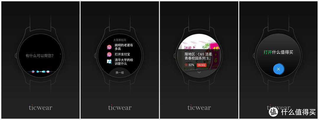 腕上智能 更用心才精彩——出门问问 Ticwatch2 众测报告