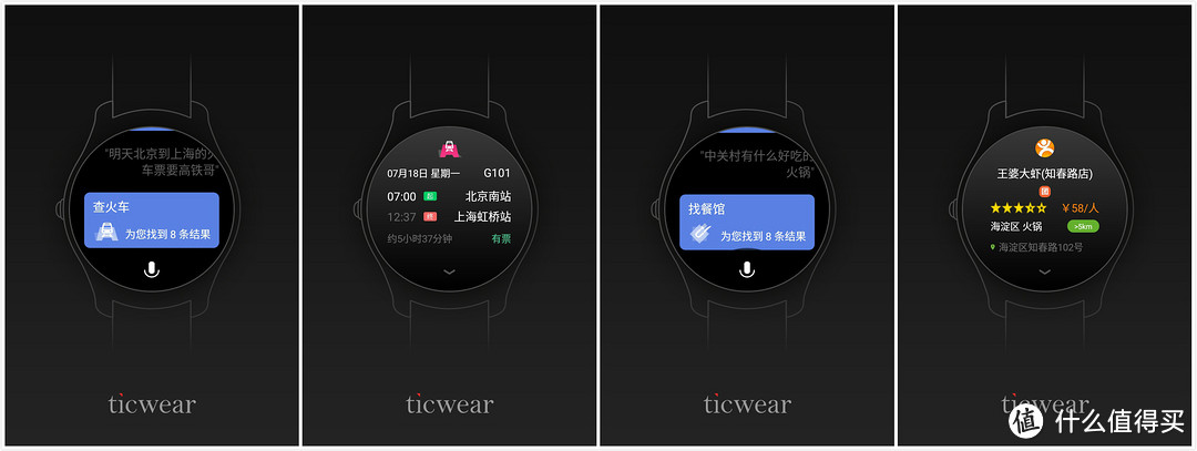 腕上智能 更用心才精彩——出门问问 Ticwatch2 众测报告