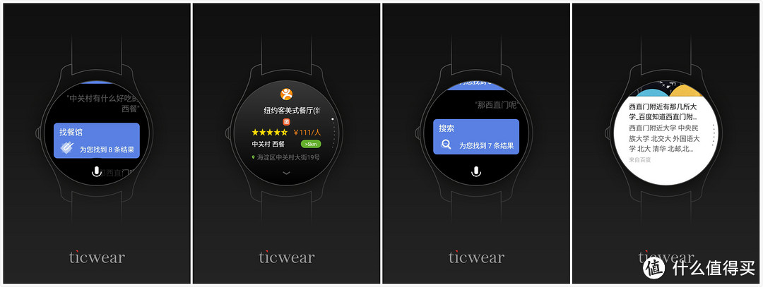 腕上智能 更用心才精彩——出门问问 Ticwatch2 众测报告