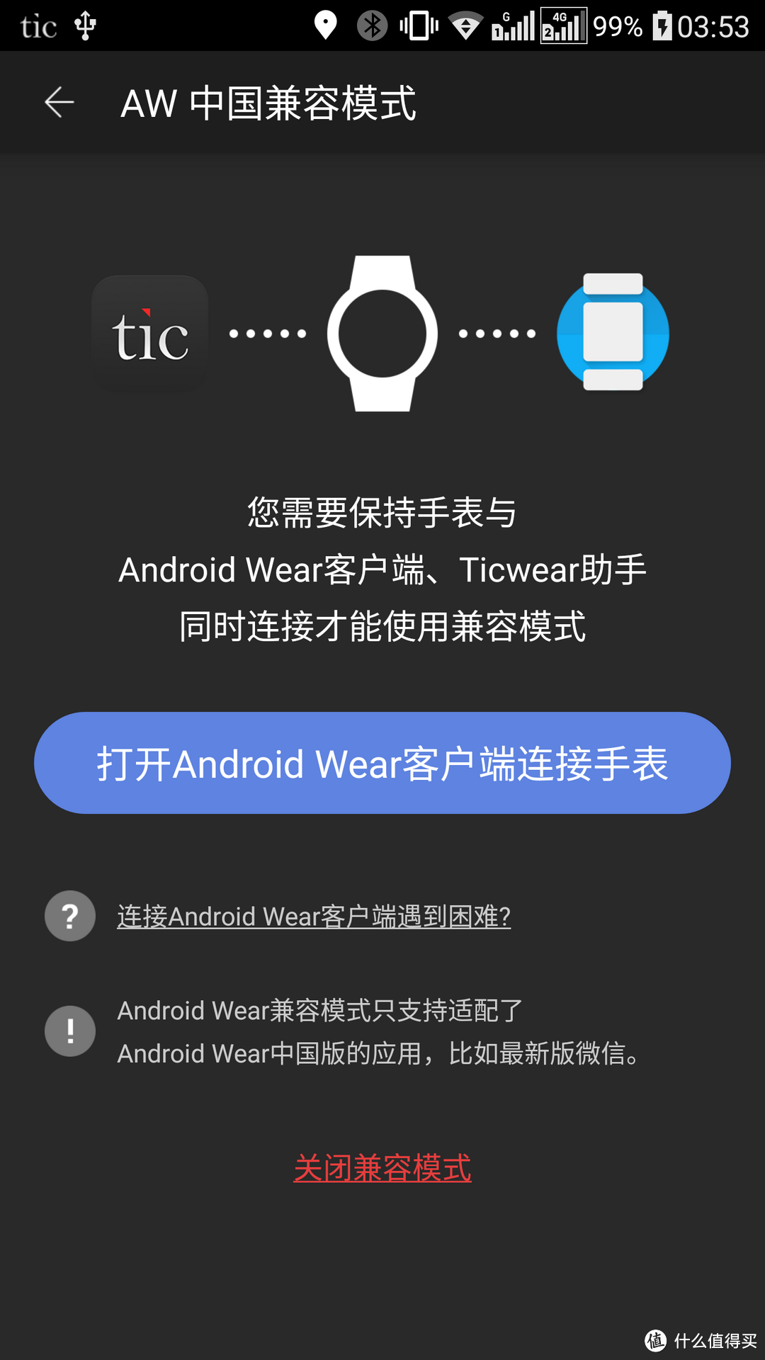 腕上智能 更用心才精彩——出门问问 Ticwatch2 众测报告