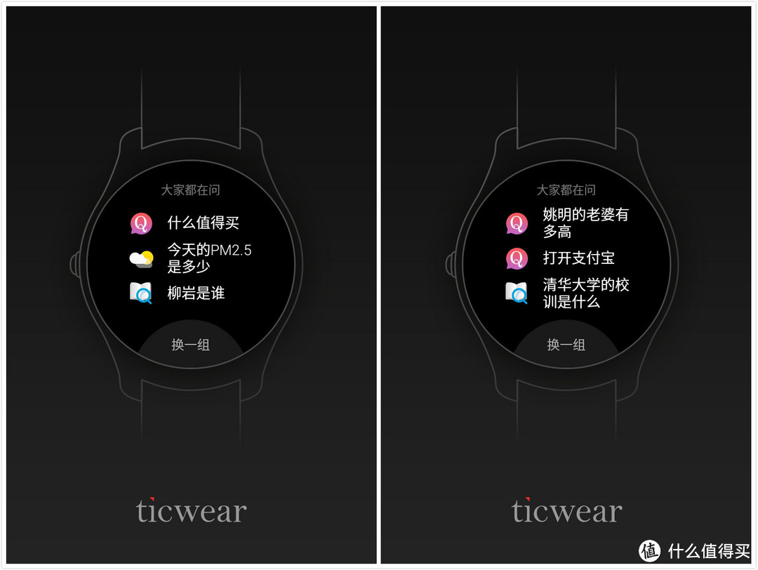 腕上智能 更用心才精彩——出门问问 Ticwatch2 众测报告