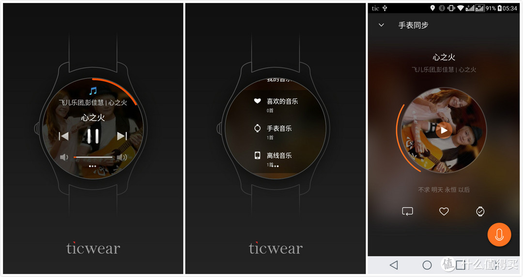 腕上智能 更用心才精彩——出门问问 Ticwatch2 众测报告