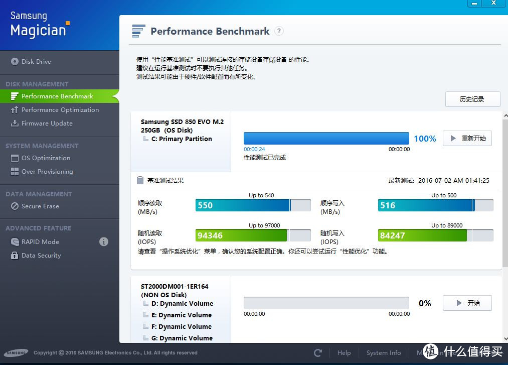 终于到手了 — SAMSUNG 三星 850EVO 250G M.2 固态硬盘