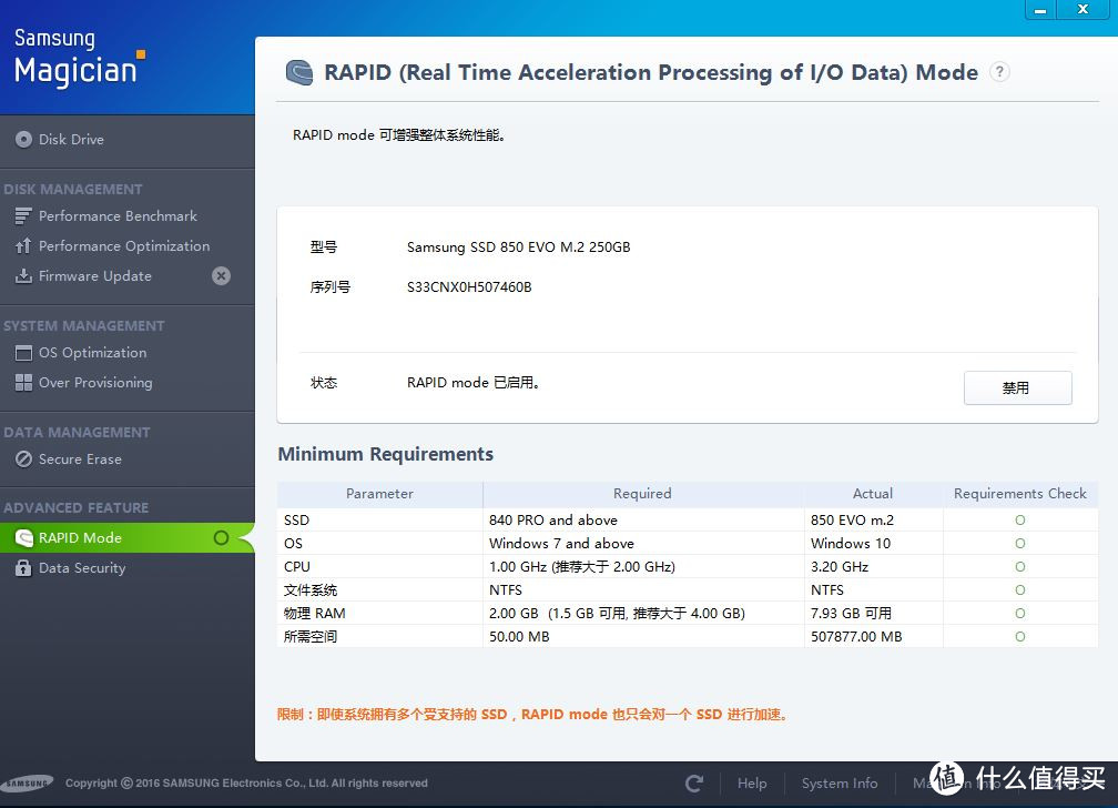 终于到手了 — SAMSUNG 三星 850EVO 250G M.2 固态硬盘