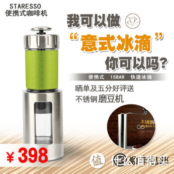 便携意式咖啡机：STARESSO 胶囊咖啡机 2代 不专业晒单测评
