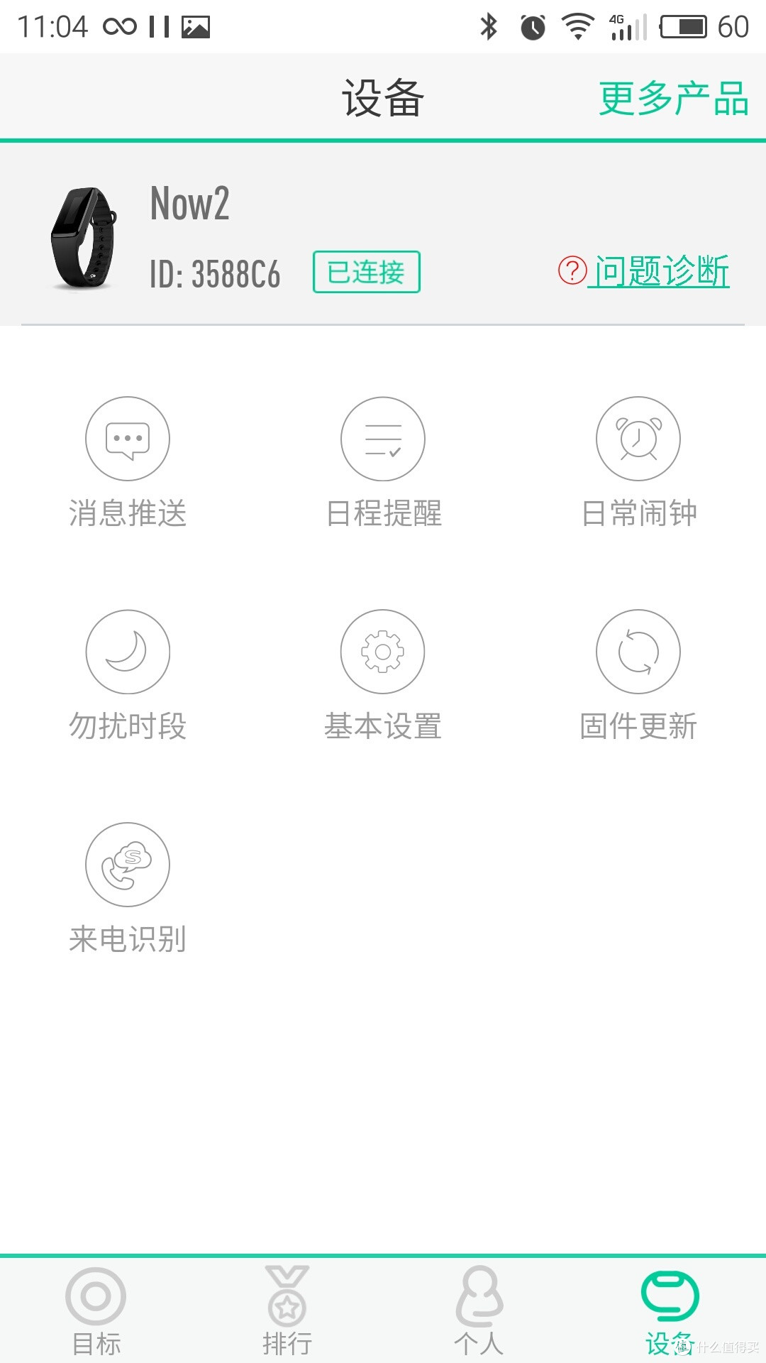 #原创新人# Weloop Now 2 智能手环 上手体验