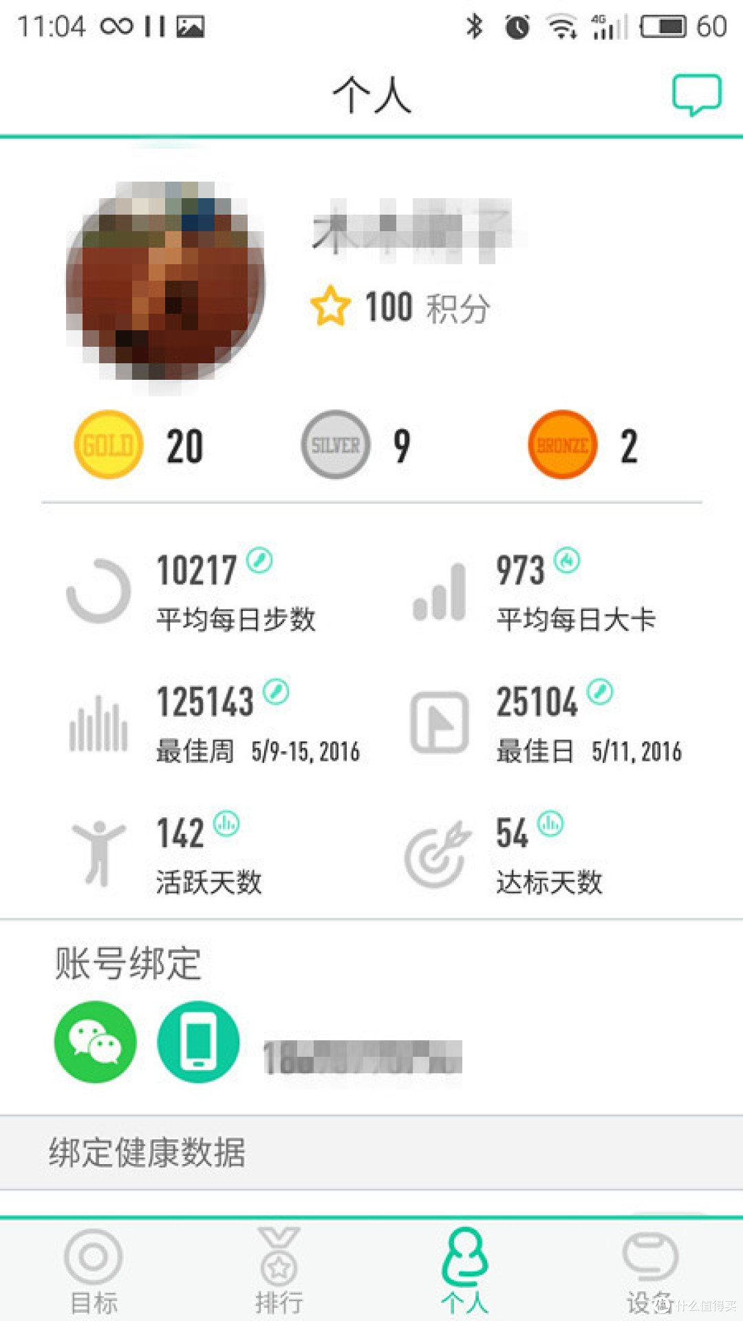 #原创新人# Weloop Now 2 智能手环 上手体验