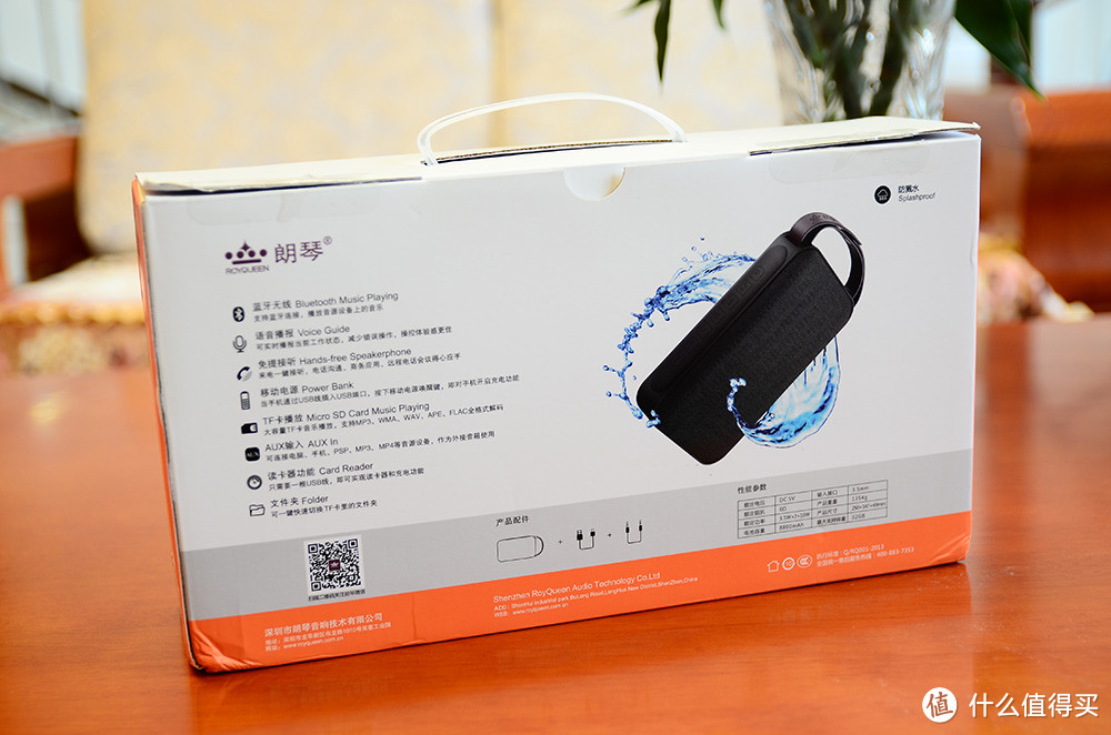 ROYQUEEN 朗琴 M600 无线蓝牙音箱 2.1 HIFI级 低音炮入手 试玩