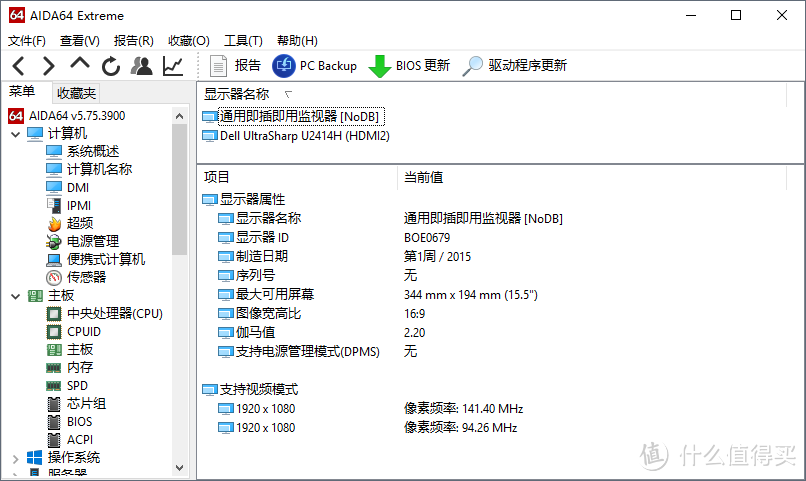 终于开窍：HP 惠普 暗影精灵II代 游戏笔记本 详测