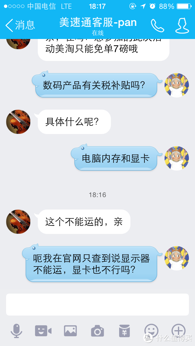 美速通转运 —— 玉不琢不成器