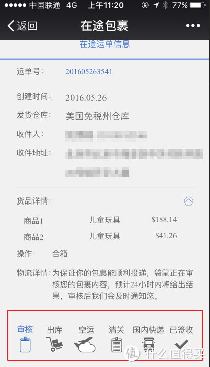 跨越两次税改的海淘，只在指尖完成