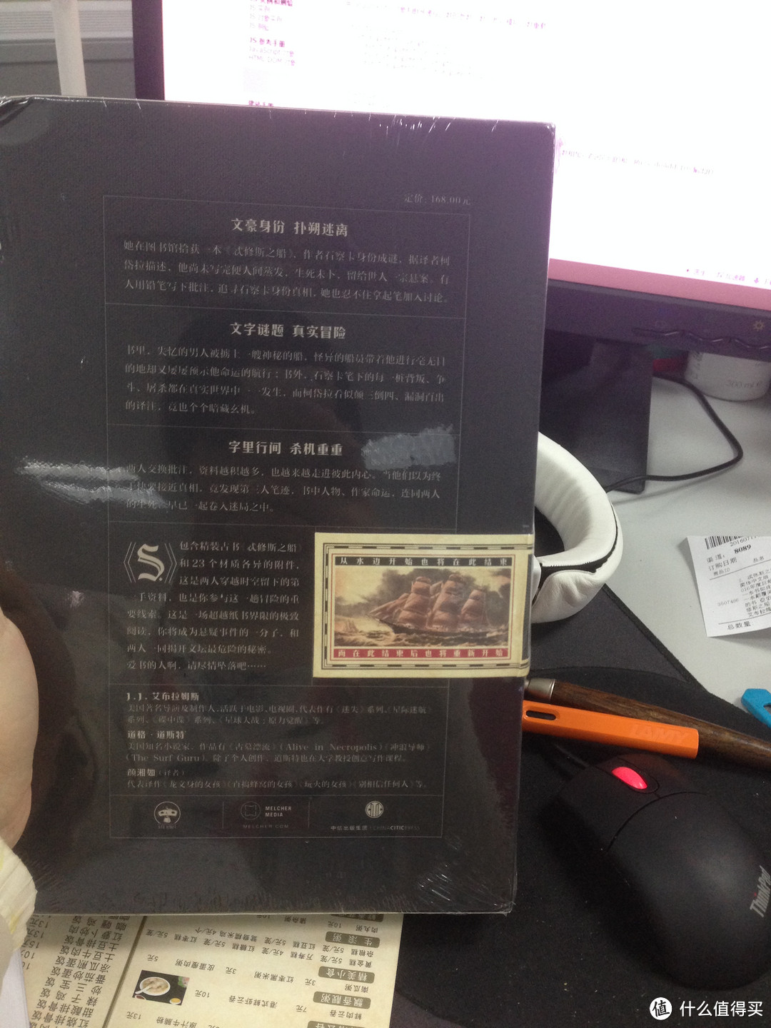 妹子的宅物:还差一本英文版就凑齐了——第三波《S.忒休斯之船》