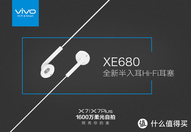 本是同根生相煎何太急——【抢先首发众测】Vivo X7 智能手机众测体验报告