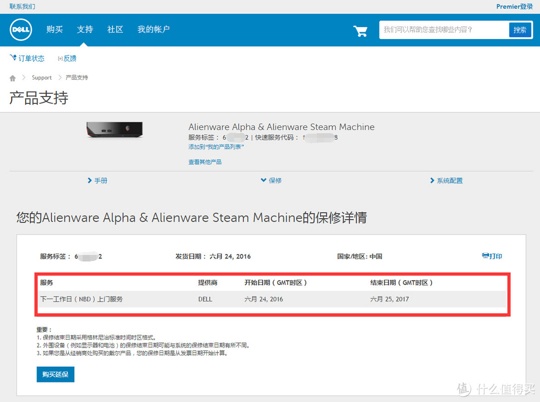 Alienware 外星人 Alpha 阿尔法  i7顶配国行官翻版 游戏主机 开箱评测