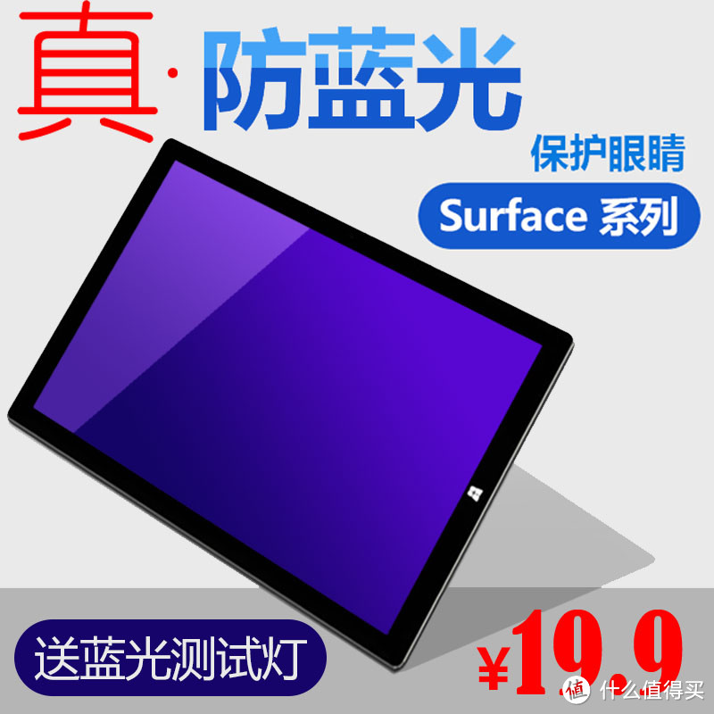 Microsoft 微软 Surface 平板电脑 到手后，买这些配件就够了