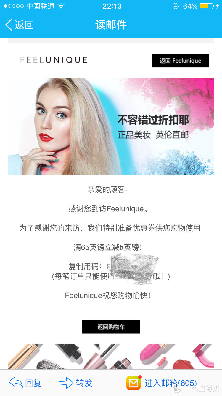 完美的英淘体验——Feelunique美妆中文官网