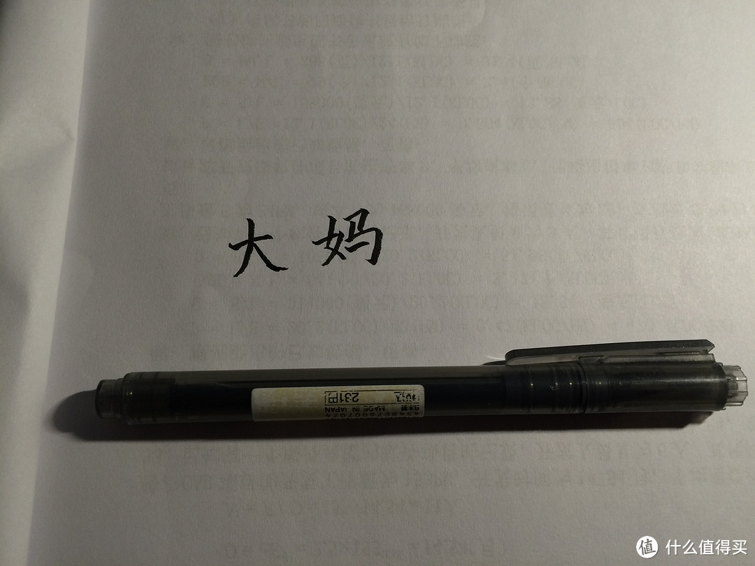 来自岛国的“性冷淡”——MUJI 无印良品 小文具简晒