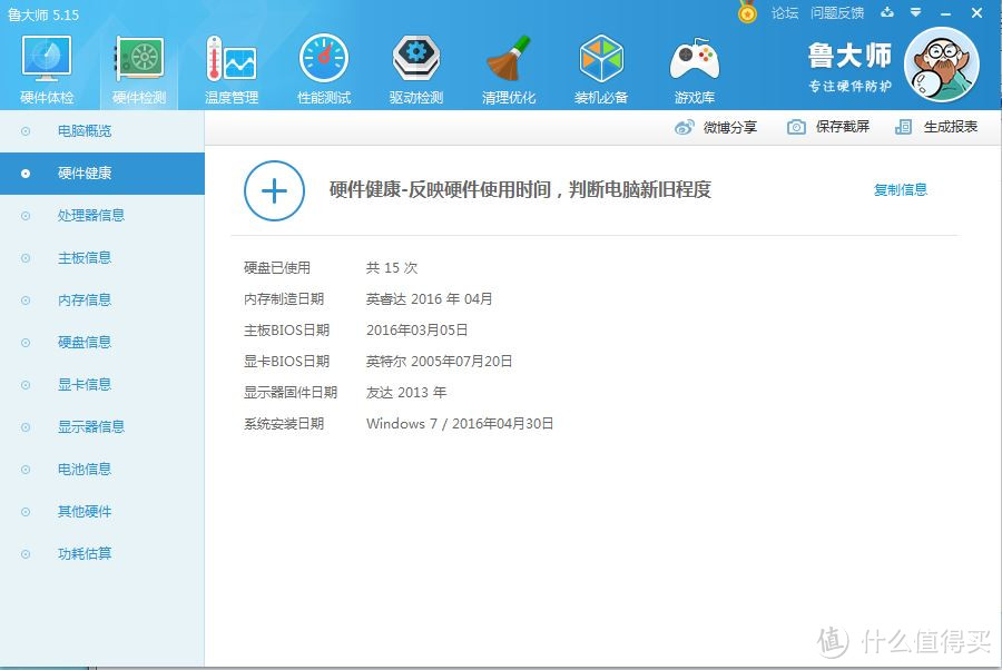 #原创新人# 第一次晒单：Shinelon 炫龙 炫锋A3S 14.0 英寸 笔记本电脑 开箱报告