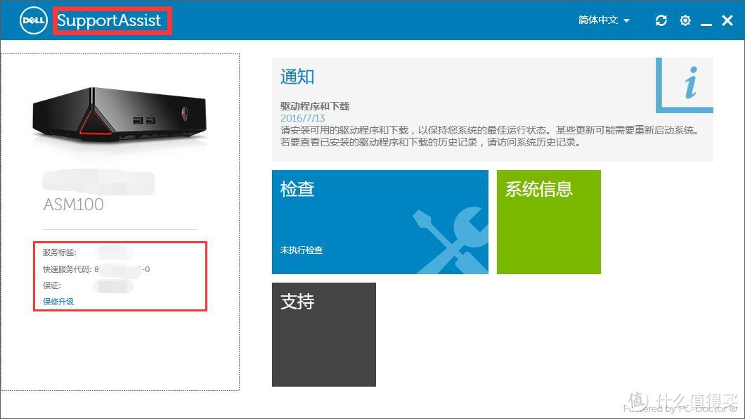 Alienware 外星人 Alpha 阿尔法  i7顶配国行官翻版 游戏主机 开箱评测