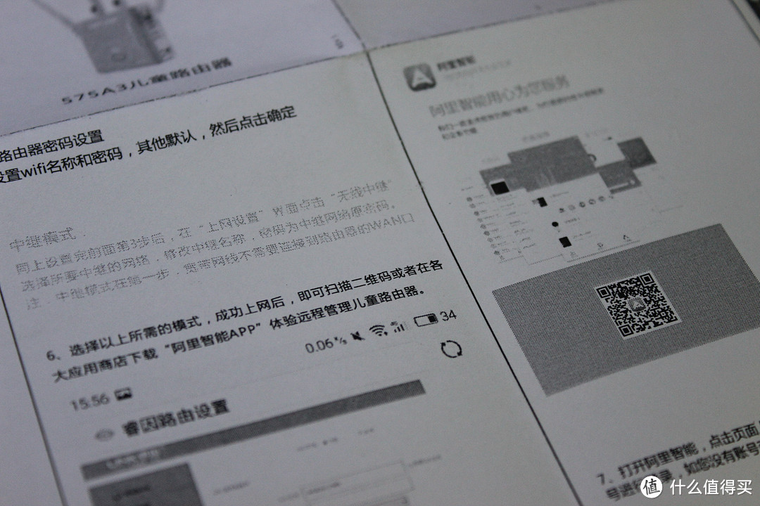 满满都是吐槽像小说，睿因S31阿里智能儿童安全路由器众测报告