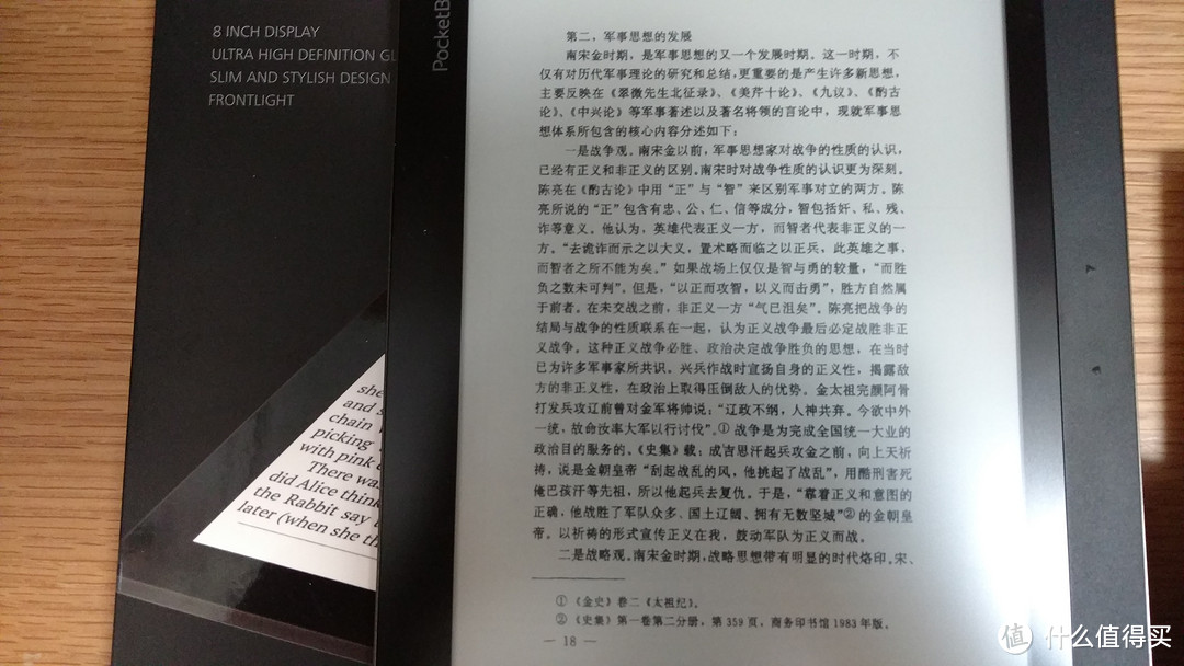 Kindle的替代品？PocketBook PB840 InkPad 电子书阅读器