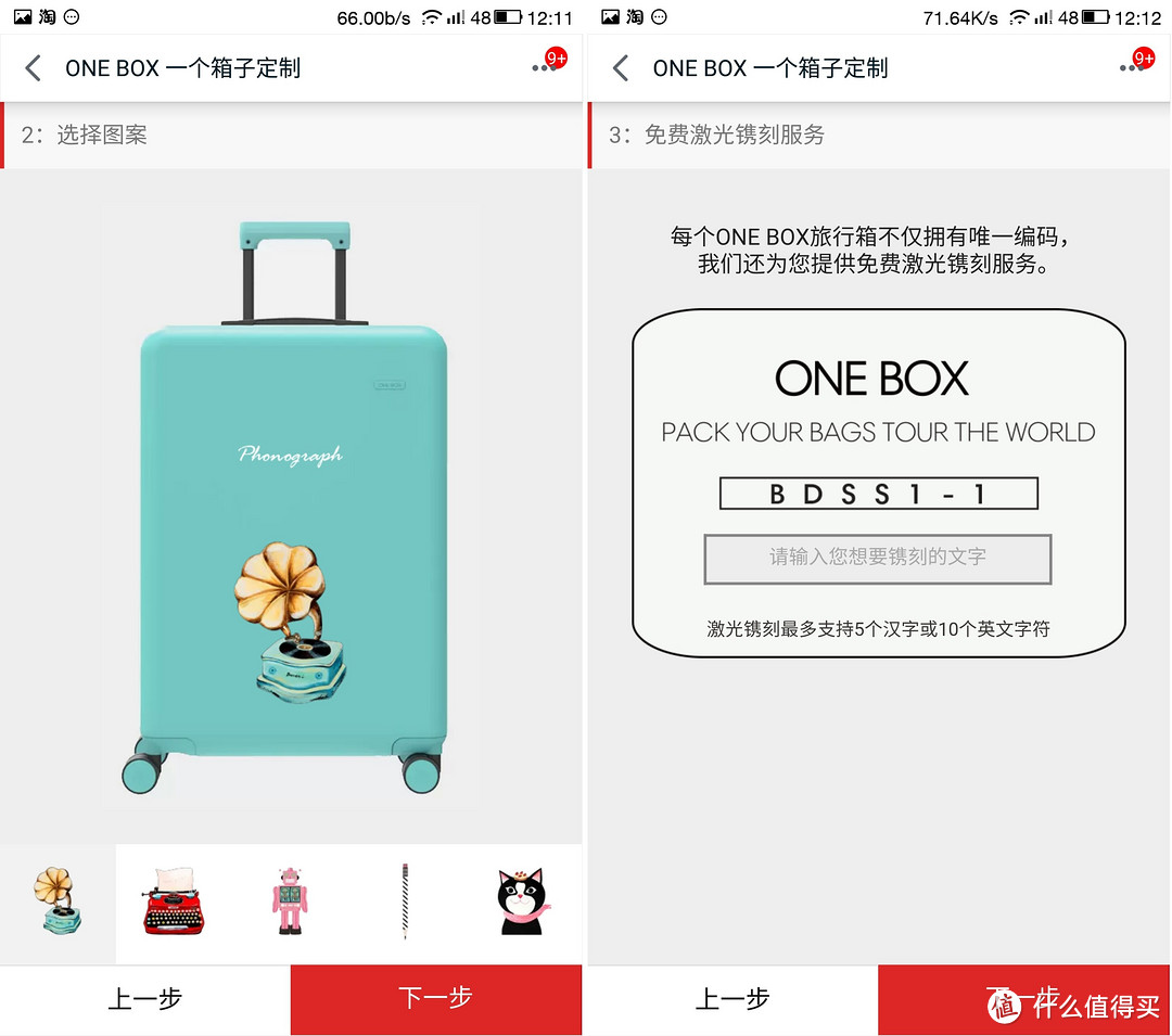 您，愿意为个性买单吗？！——bromen（不莱枚）ONEBOX 定制旅行箱 20寸 评测