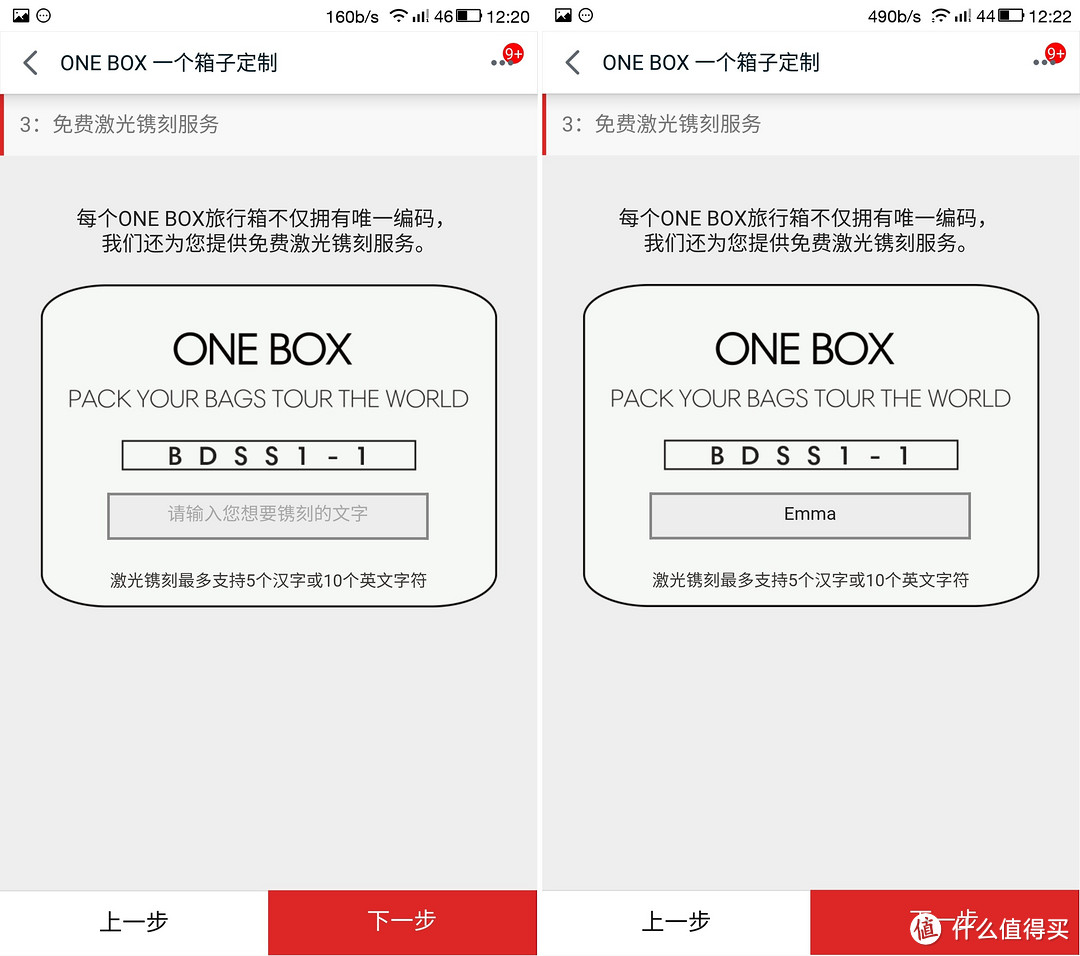 您，愿意为个性买单吗？！——bromen（不莱枚）ONEBOX 定制旅行箱 20寸 评测