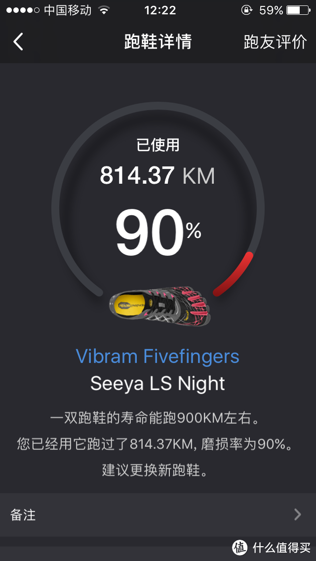 一双面临退役的 Vibram fivefingers 男款户外五指跑鞋