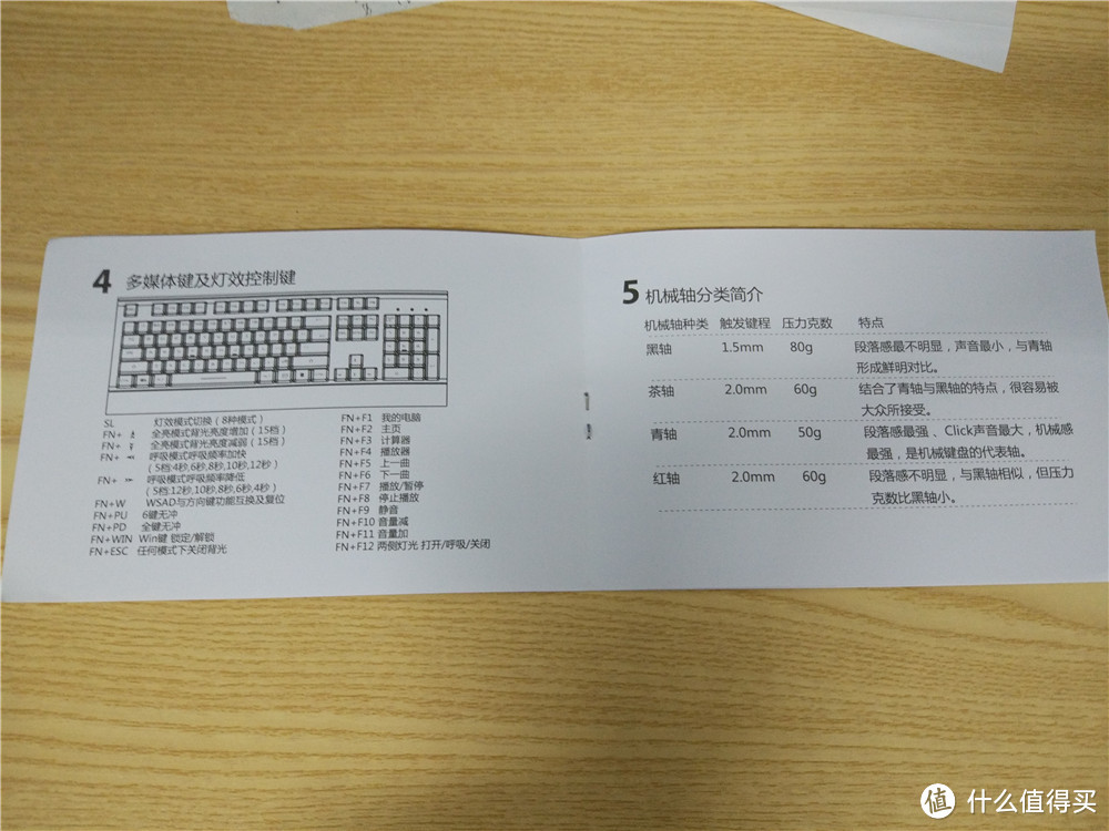 性价比还不错 — DeLUX 多彩 机械高手3(cherry青轴版)机械键盘开箱