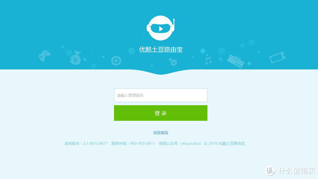 Youku 优酷路由宝  日常使用中的心得