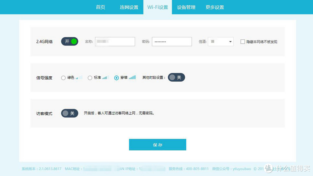 Youku 优酷路由宝  日常使用中的心得