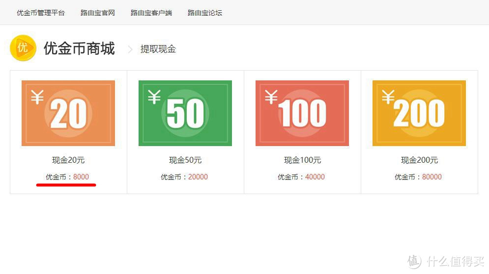 Youku 优酷路由宝  日常使用中的心得