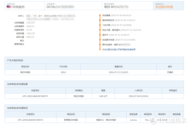 Lenovo 联想 Flex 3 15.6英寸 笔记本电脑 官翻版
