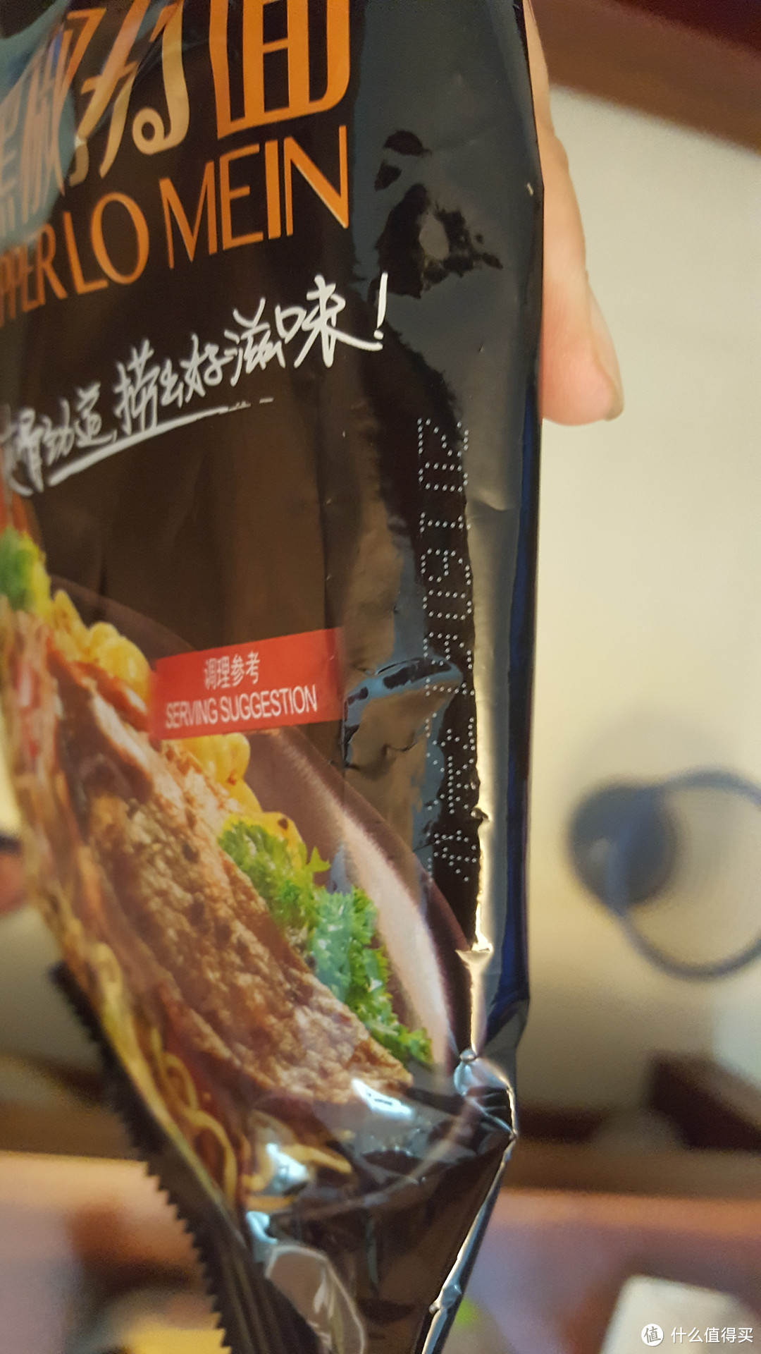 凑单优品——美食家 东南亚风味方便面“黑椒捞面”开包试吃