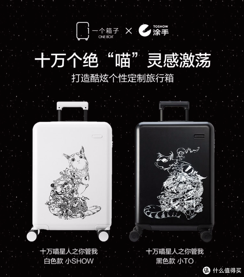 别致随心——ONEBOX一个箱子定制旅行箱20寸众测体验