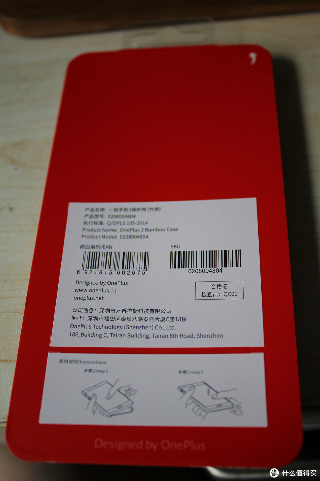 科技以换壳为本——一加手机3个性保护壳开箱简评（酸枝、竹质）
