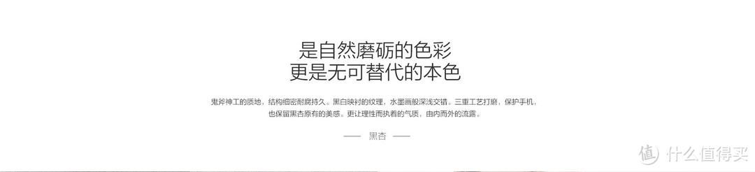 科技以换壳为本——一加手机3个性保护壳开箱简评（酸枝、竹质）