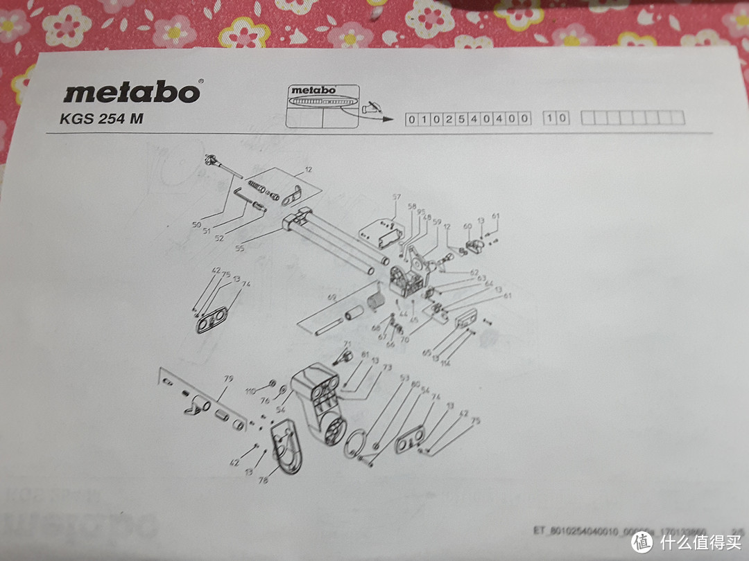 METABO 麦太保 KGS254M 10寸 推拉式介铝机木工铝材斜切锯 拆箱简评