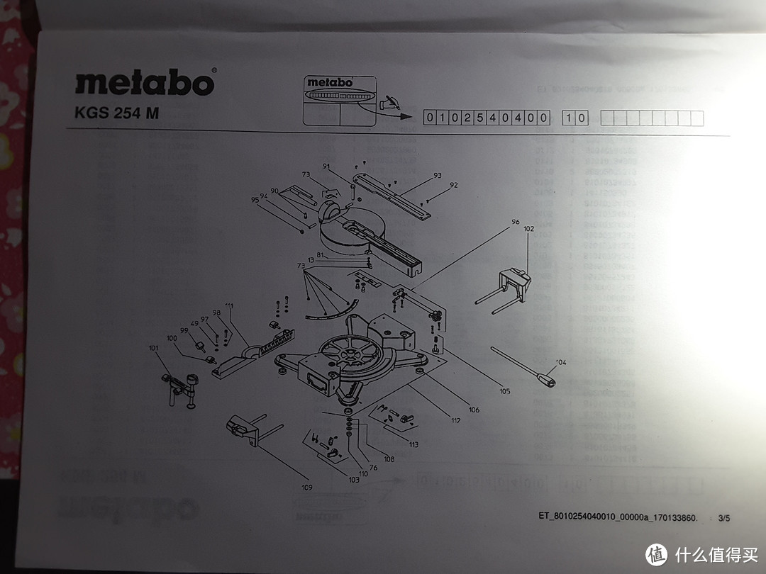 METABO 麦太保 KGS254M 10寸 推拉式介铝机木工铝材斜切锯 拆箱简评