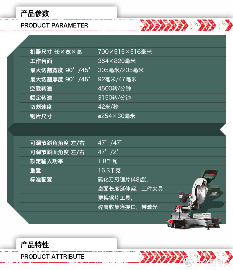 METABO 麦太保 KGS254M 10寸 推拉式介铝机木工铝材斜切锯 拆箱简评